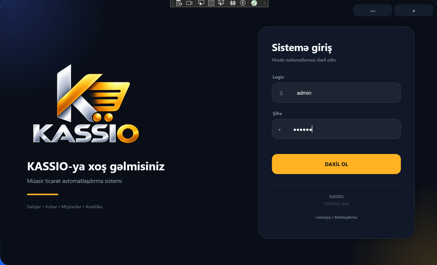 KASSIO Вход в систему