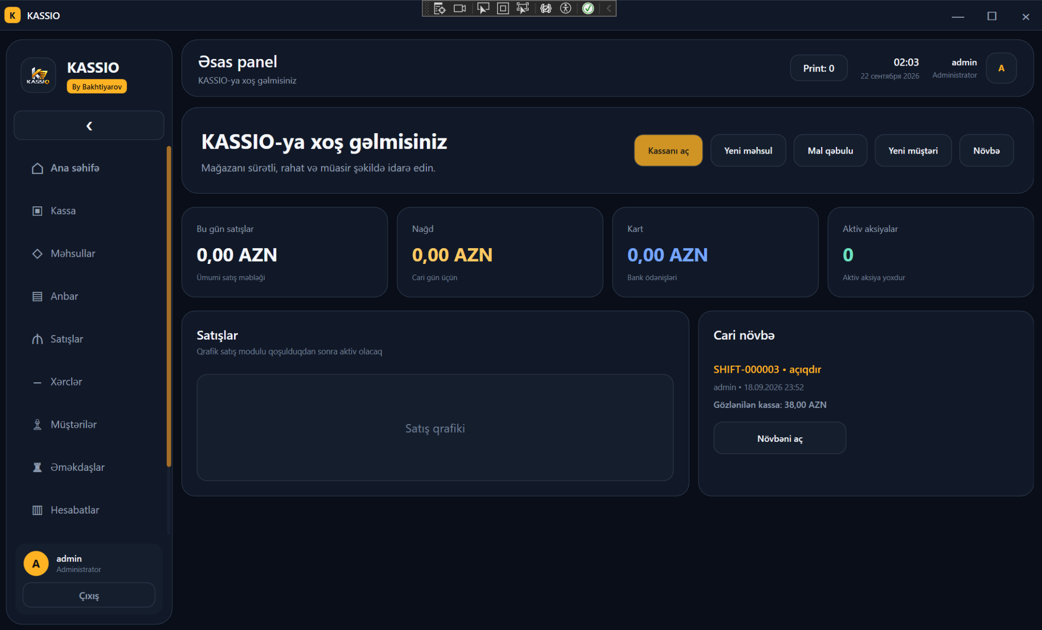 KASSIO Главная панель